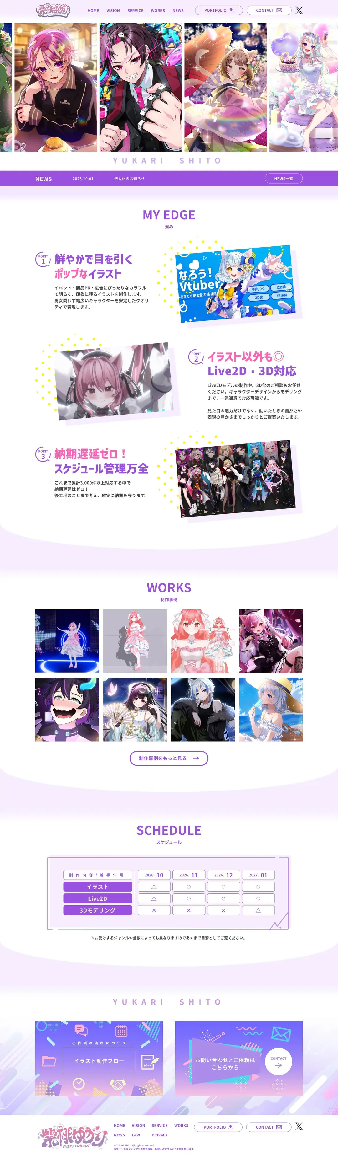 紫桃ゆかり様 TOP PC