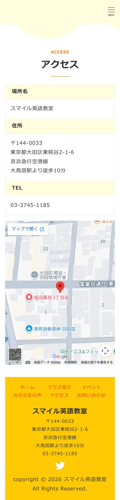 スマイル英語教室様 アクセス SP