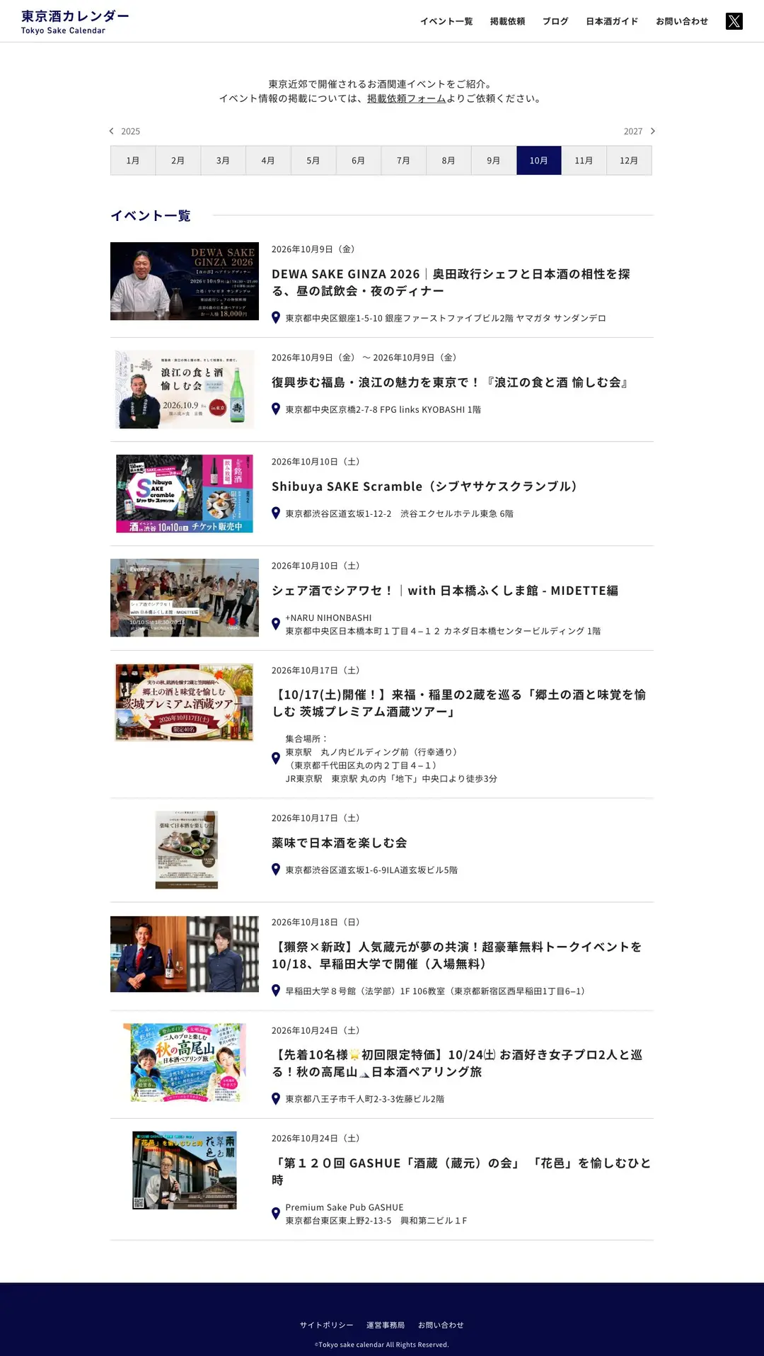 東京酒カレンダー様 TOP PC