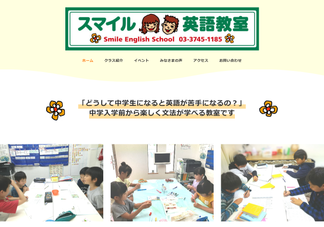 スマイル英語教室様