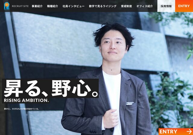 ライジングコーポレーション様