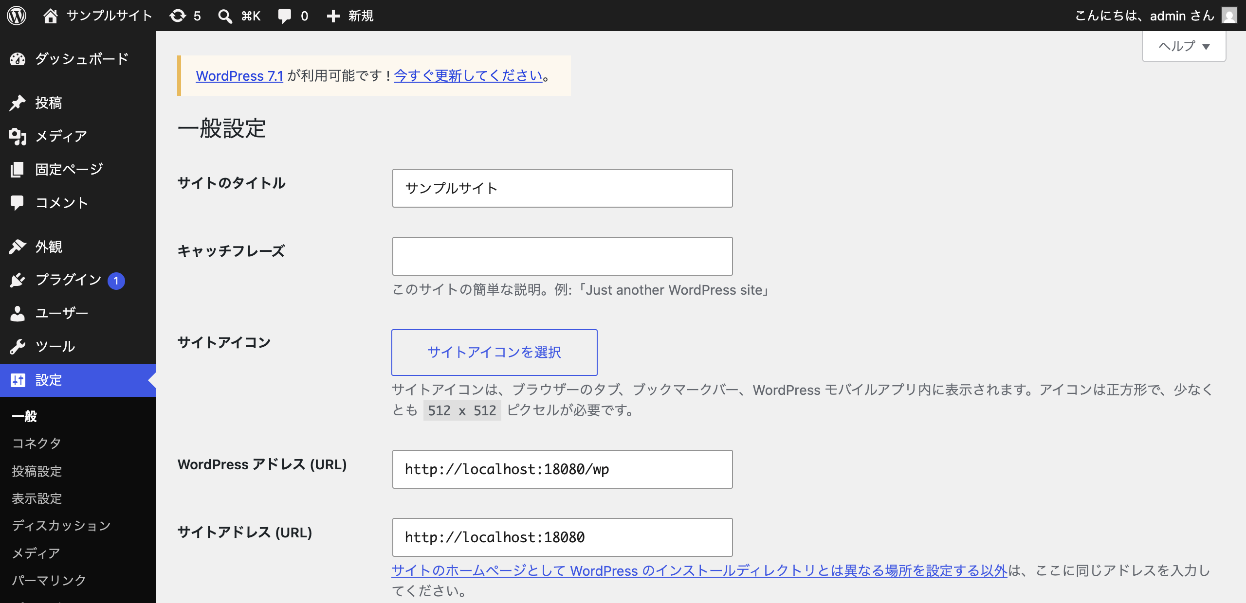 WordPressの一般設定。WordPressアドレスはwpを含み、サイトアドレスはルートになっている