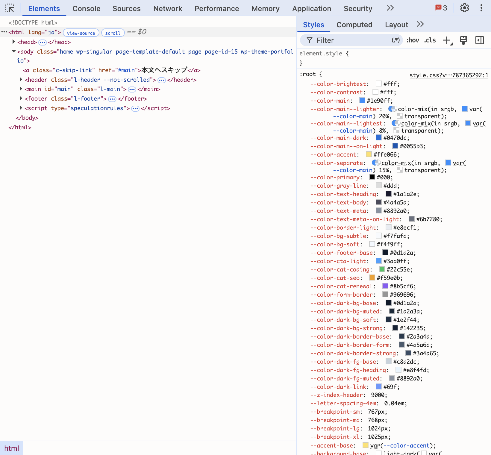 開発者ツールのStyles。rootに宣言したカスタムプロパティが一覧で並んでいる